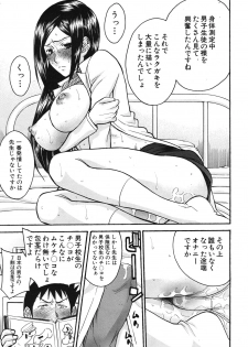 [Inomaru] Frustrated Teacher ch.1-3 (End) - page 9