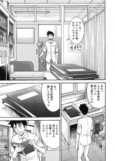 [Inomaru] Frustrated Teacher ch.1-3 (End) - page 5