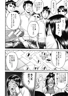 [Inomaru] Frustrated Teacher ch.1-3 (End) - page 46