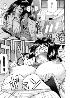 [Inomaru] Frustrated Teacher ch.1-3 (End) - page 41