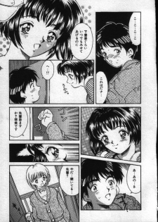 [Kinoshita Rei] Natsuriro Koi Koi Monogatari - page 44