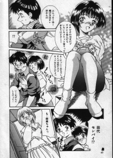 [Kinoshita Rei] Natsuriro Koi Koi Monogatari - page 39