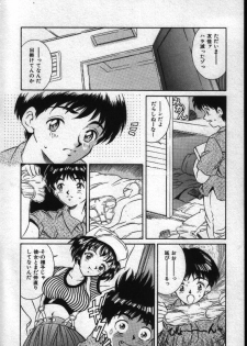 [Kinoshita Rei] Natsuriro Koi Koi Monogatari - page 43