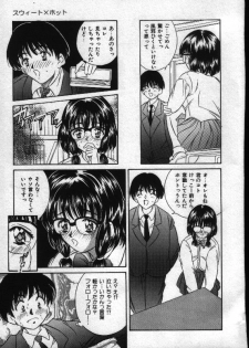 [Kinoshita Rei] Natsuriro Koi Koi Monogatari - page 10