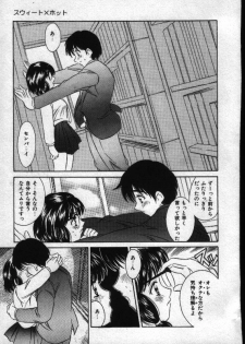 [Kinoshita Rei] Natsuriro Koi Koi Monogatari - page 12