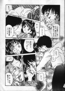 [Kinoshita Rei] Natsuriro Koi Koi Monogatari - page 27