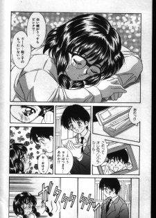 [Kinoshita Rei] Natsuriro Koi Koi Monogatari - page 9