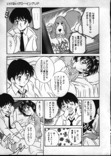[Kinoshita Rei] Natsuriro Koi Koi Monogatari - page 26