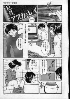 [Kinoshita Rei] Natsuriro Koi Koi Monogatari - page 42