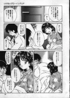 [Kinoshita Rei] Natsuriro Koi Koi Monogatari - page 24