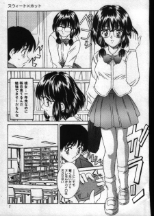 [Kinoshita Rei] Natsuriro Koi Koi Monogatari - page 6