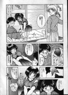 [Kinoshita Rei] Natsuriro Koi Koi Monogatari - page 45