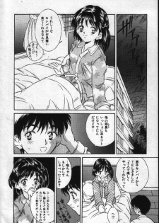 [Kinoshita Rei] Natsuriro Koi Koi Monogatari - page 21