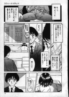 [Kinoshita Rei] Natsuriro Koi Koi Monogatari - page 8
