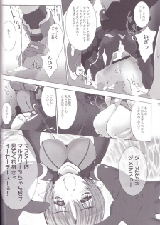 (C82) [MISS BLACK OFFLINE (MISS BLACK)] Great Old One in the Pocket (Busou Shinki) - page 13