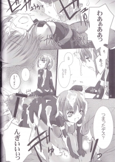 (C82) [MISS BLACK OFFLINE (MISS BLACK)] Great Old One in the Pocket (Busou Shinki) - page 19