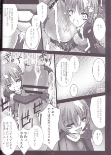 (C82) [MISS BLACK OFFLINE (MISS BLACK)] Great Old One in the Pocket (Busou Shinki) - page 17