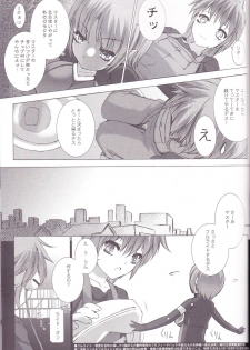 (C82) [MISS BLACK OFFLINE (MISS BLACK)] Great Old One in the Pocket (Busou Shinki) - page 14