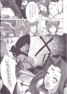 (C82) [MISS BLACK OFFLINE (MISS BLACK)] Great Old One in the Pocket (Busou Shinki) - page 9