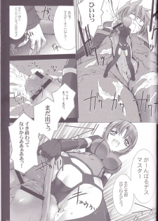 (C82) [MISS BLACK OFFLINE (MISS BLACK)] Great Old One in the Pocket (Busou Shinki) - page 18