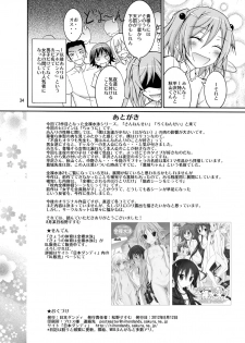 [Nihon Dandy (Matsuno Susumu)] Kyou no Taiiku wa Zenra Suiei 3 [Digital] - page 33