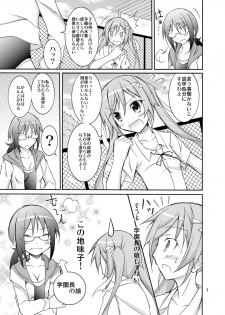 [Nihon Dandy (Matsuno Susumu)] Kyou no Taiiku wa Zenra Suiei 3 [Digital] - page 6