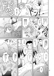 [Nihon Dandy (Matsuno Susumu)] Kyou no Taiiku wa Zenra Suiei 3 [Digital] - page 22