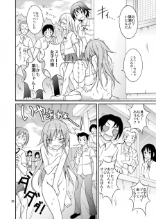 [Nihon Dandy (Matsuno Susumu)] Kyou no Taiiku wa Zenra Suiei 3 [Digital] - page 29