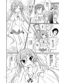 [Nihon Dandy (Matsuno Susumu)] Kyou no Taiiku wa Zenra Suiei 3 [Digital] - page 3