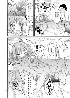 [Nihon Dandy (Matsuno Susumu)] Kyou no Taiiku wa Zenra Suiei 3 [Digital] - page 23