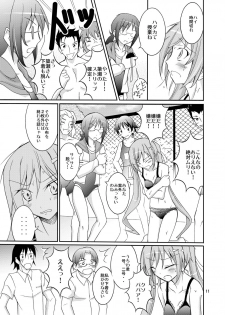 [Nihon Dandy (Matsuno Susumu)] Kyou no Taiiku wa Zenra Suiei 3 [Digital] - page 10