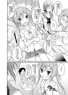 [Nihon Dandy (Matsuno Susumu)] Kyou no Taiiku wa Zenra Suiei 3 [Digital] - page 5