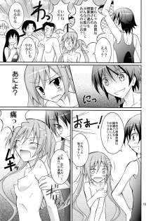 [Nihon Dandy (Matsuno Susumu)] Kyou no Taiiku wa Zenra Suiei 3 [Digital] - page 14
