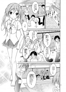 [Nihon Dandy (Matsuno Susumu)] Kyou no Taiiku wa Zenra Suiei 3 [Digital] - page 2