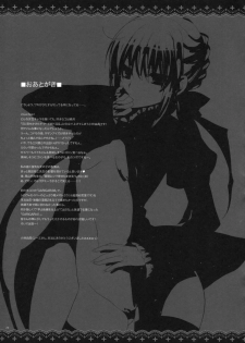 [Alemateorema (Kobayashi Youkoh)] GARIGARI 41 (Fate/stay night) [English] [darknight] - page 22