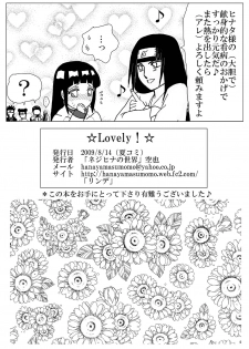 [Neji Hina no Sekai (Kuuya)] Lovely 1+2 (Naruto) [Digital] - page 18