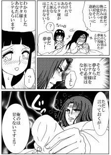 [Neji Hina no Sekai (Kuuya)] Lovely 1+2 (Naruto) [Digital] - page 9