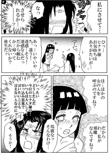 [Neji Hina no Sekai (Kuuya)] Lovely 1+2 (Naruto) [Digital] - page 8