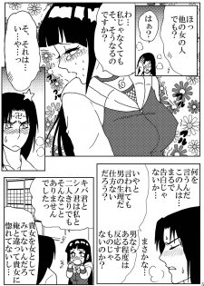 [Neji Hina no Sekai (Kuuya)] Lovely 1+2 (Naruto) [Digital] - page 5