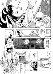 吉原こちょこちょ女郎 - page 7