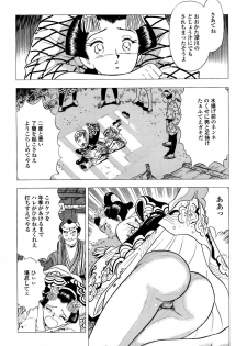 吉原こちょこちょ女郎 - page 10