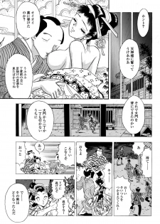 吉原こちょこちょ女郎 - page 9