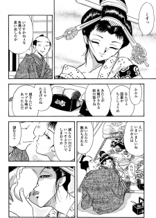 吉原こちょこちょ女郎 - page 6