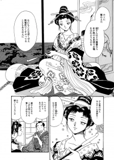 吉原こちょこちょ女郎 - page 4