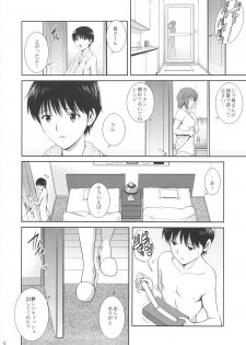 (C82) [Saigado] M-Bation (Neon Genesis Evangelion) - page 7