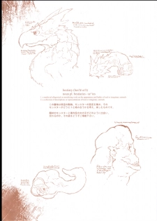 (C82) [DA HOOTCH (Various)] Bestiary II -Monster Daihyakka- - page 2