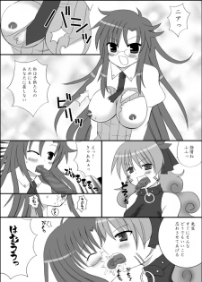 [Looking For (Yuurei Makomo)] Oppai Sensei Sennou (Tengen Toppa Gurren Lagann) - page 4