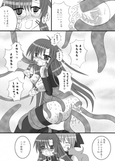 [Looking For (Yuurei Makomo)] Oppai Sensei Sennou (Tengen Toppa Gurren Lagann) - page 15