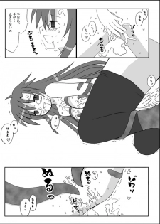 [Looking For (Yuurei Makomo)] Oppai Sensei Sennou (Tengen Toppa Gurren Lagann) - page 9