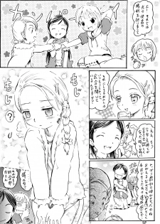 (Puniket 12) [circle bob (brother bob)] Little Lover 2 (Futari wa Precure) - page 19